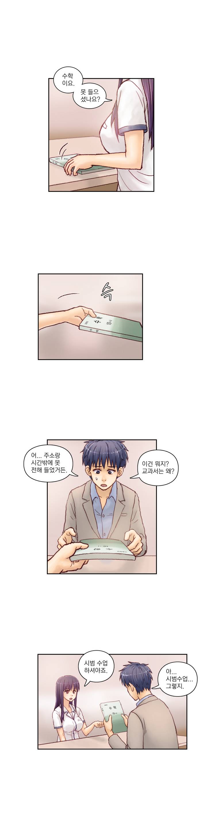 [Gao] Wrath of the Tutoring Ch.1-45 - Page 33