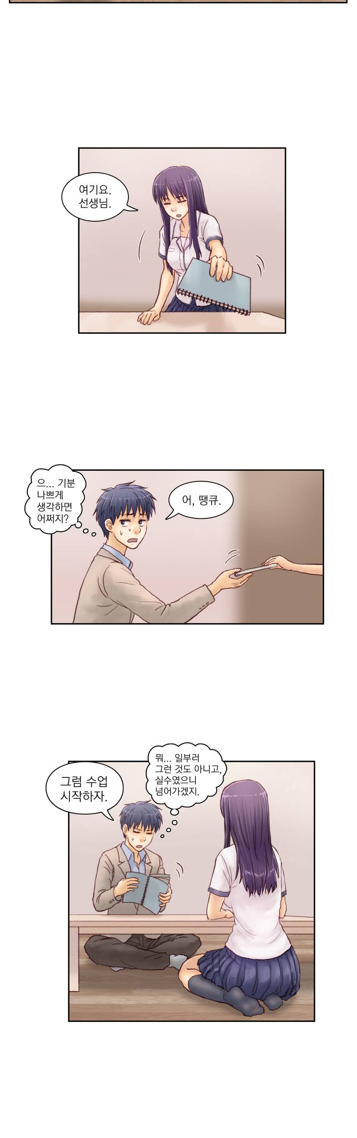 [Gao] Wrath of the Tutoring Ch.1-45 - Page 39