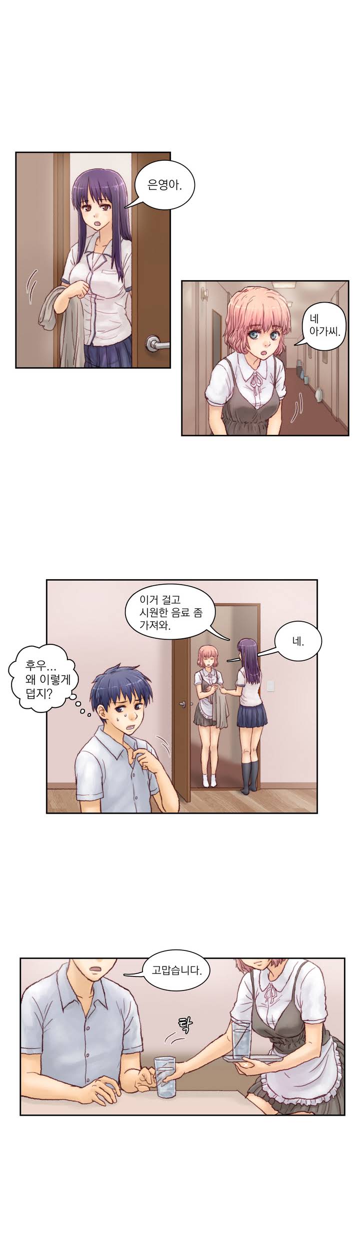 [Gao] Wrath of the Tutoring Ch.1-45 - Page 41