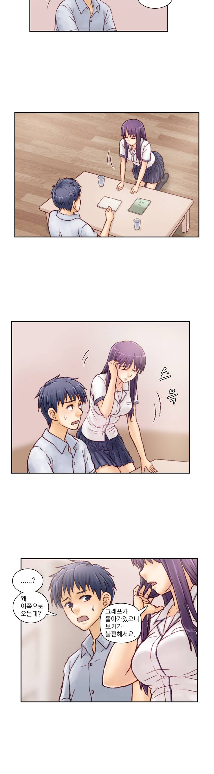 [Gao] Wrath of the Tutoring Ch.1-45 - Page 43