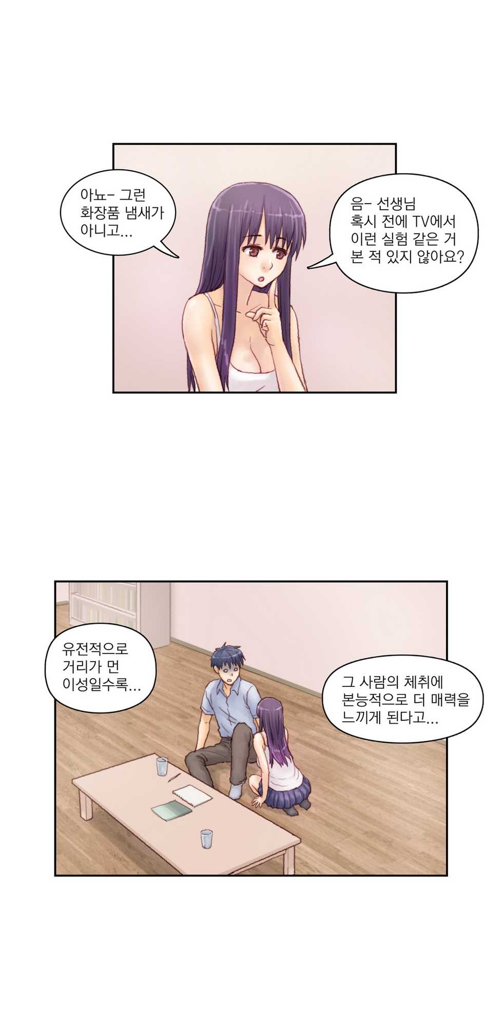 [Gao] Wrath of the Tutoring Ch.1-45 - Page 60