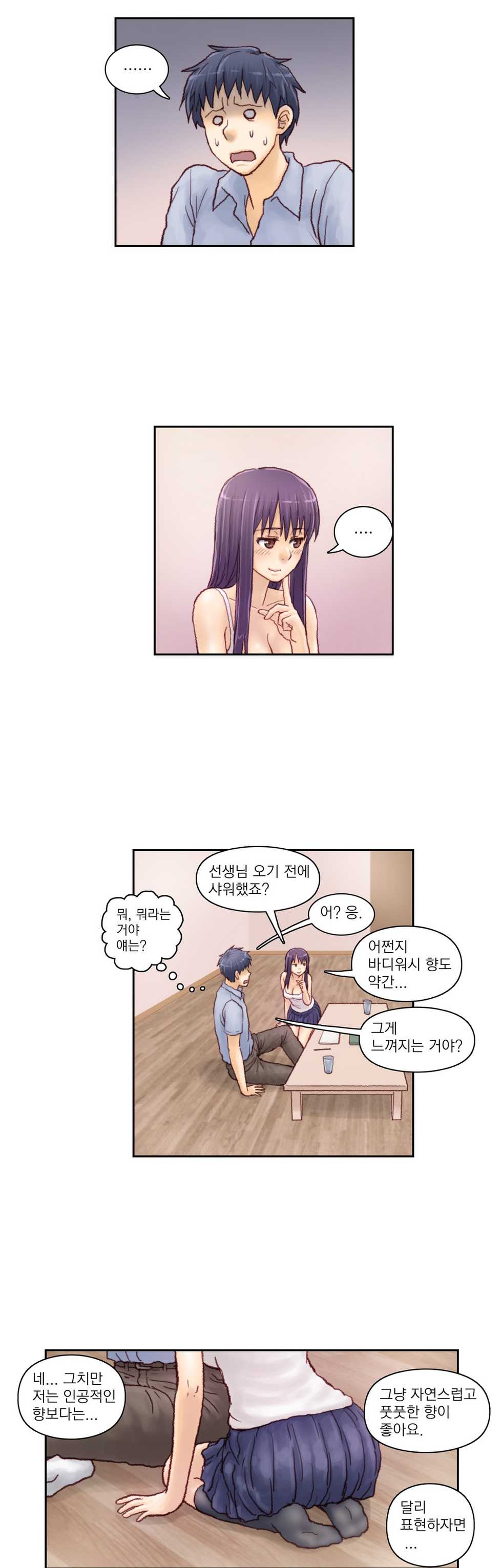 [Gao] Wrath of the Tutoring Ch.1-45 - Page 61