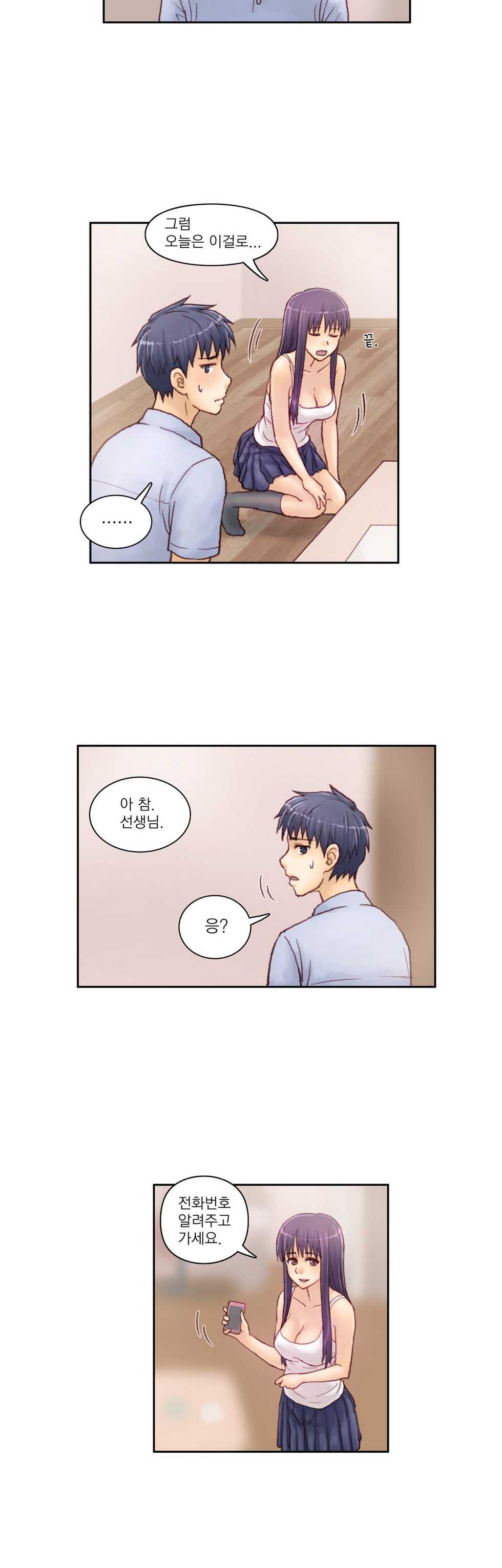 [Gao] Wrath of the Tutoring Ch.1-45 - Page 66