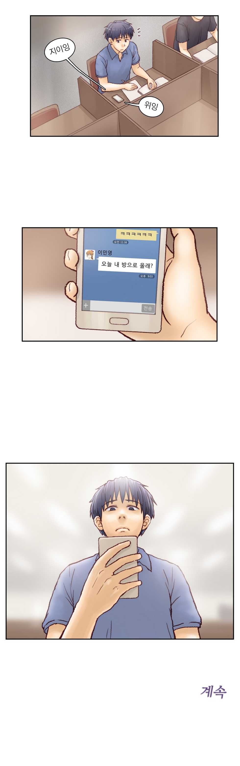 [Gao] Wrath of the Tutoring Ch.1-45 - Page 76