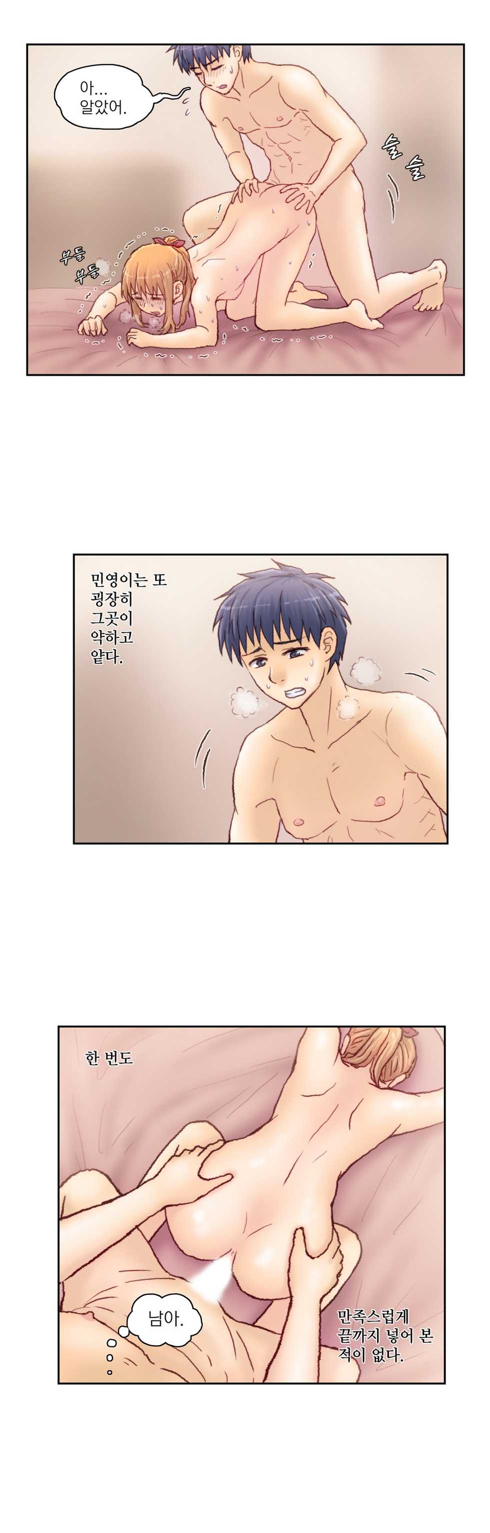 [Gao] Wrath of the Tutoring Ch.1-45 - Page 91