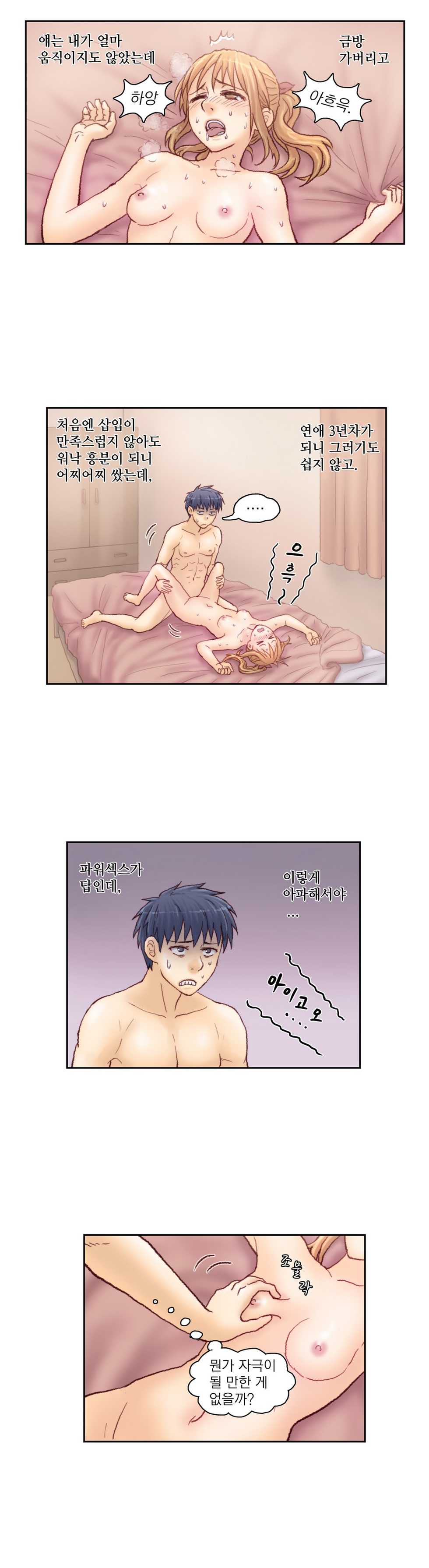 [Gao] Wrath of the Tutoring Ch.1-45 - Page 92