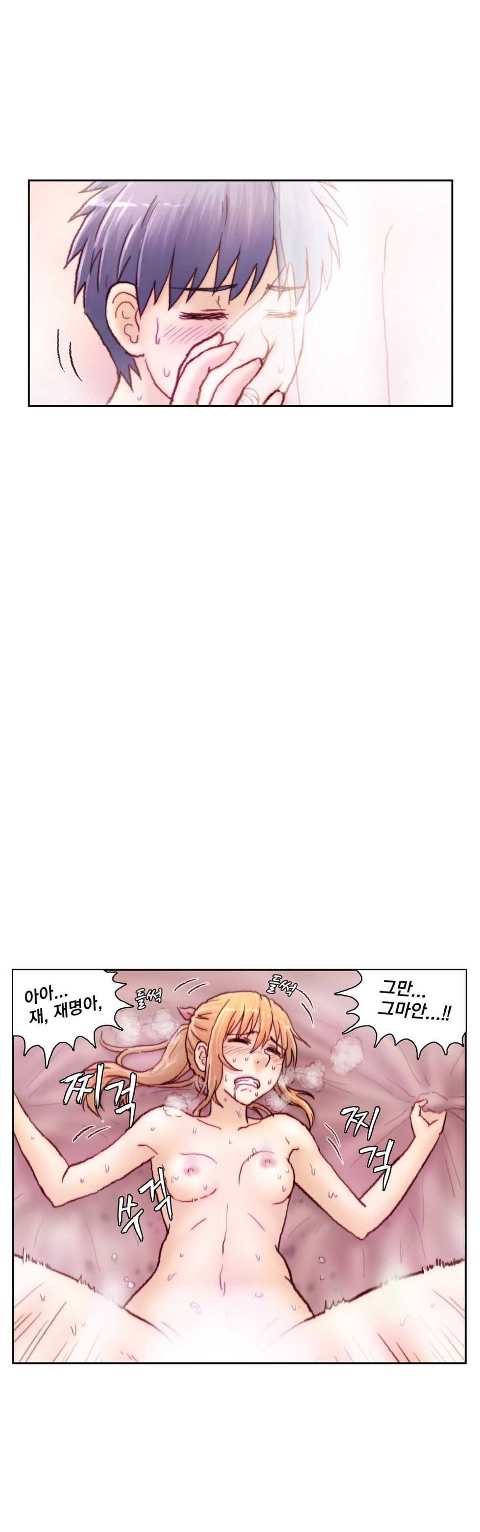 [Gao] Wrath of the Tutoring Ch.1-45 - Page 96