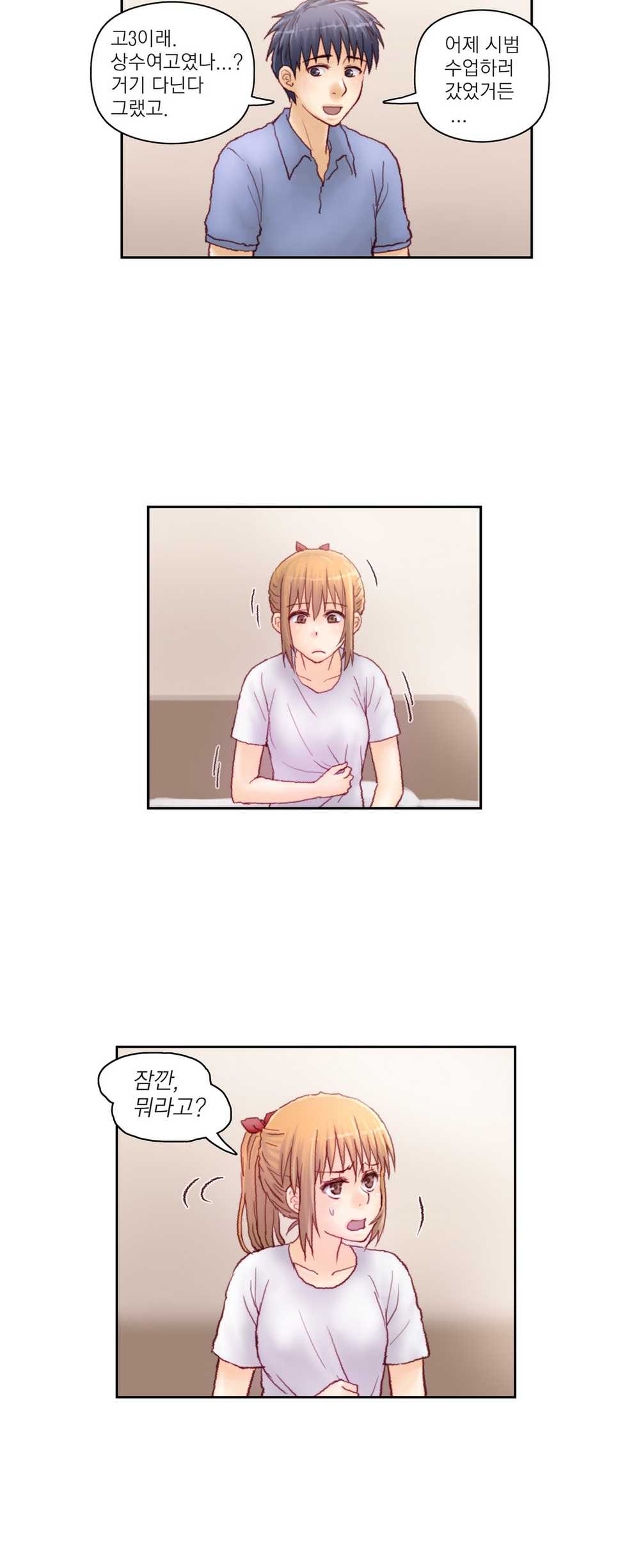 [Gao] Wrath of the Tutoring Ch.1-45 - Page 106