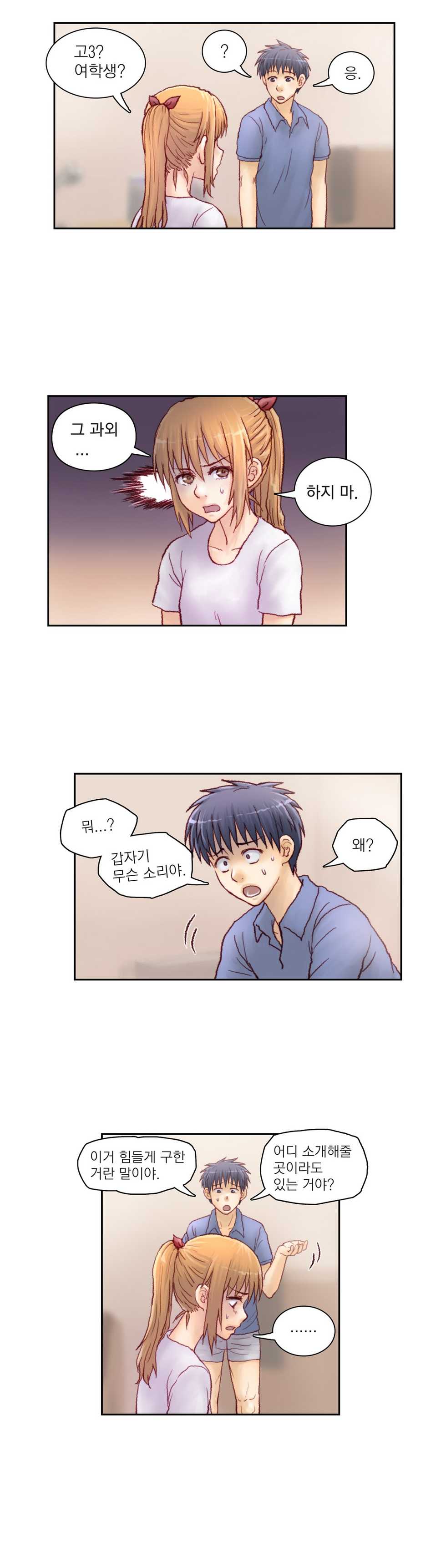 [Gao] Wrath of the Tutoring Ch.1-45 - Page 107