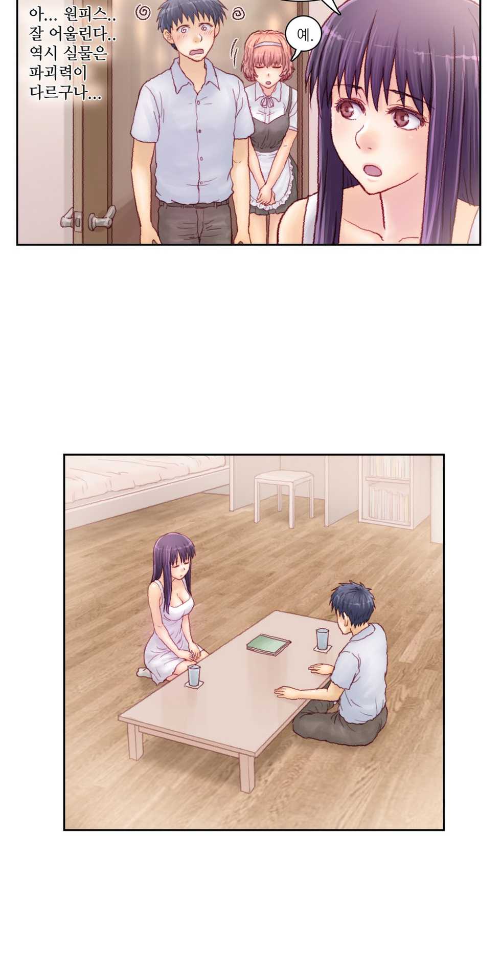 [Gao] Wrath of the Tutoring Ch.1-45 - Page 116