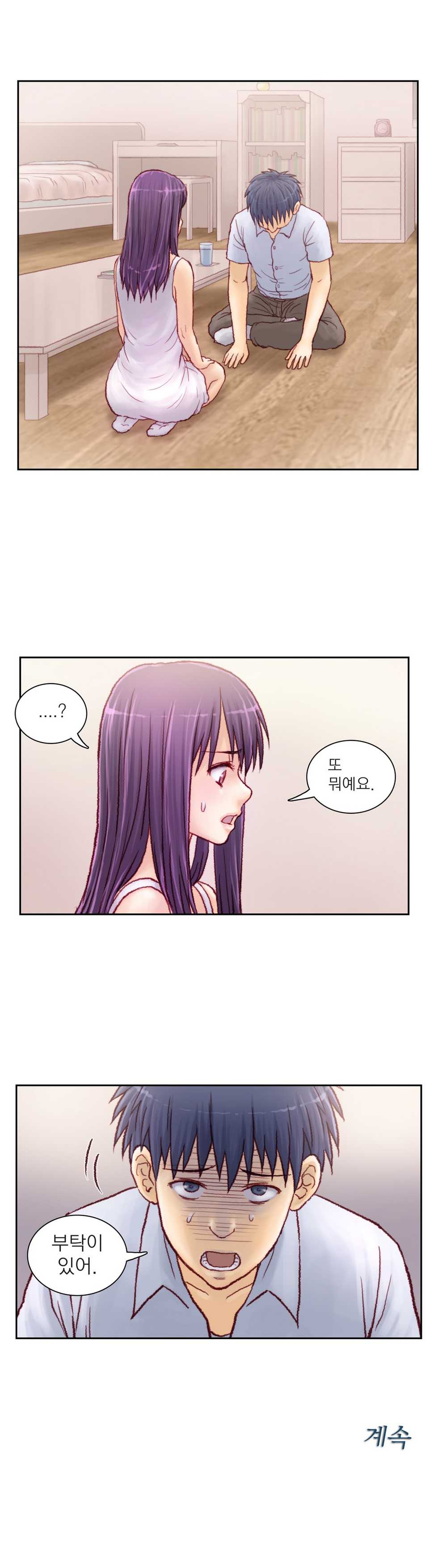 [Gao] Wrath of the Tutoring Ch.1-45 - Page 123