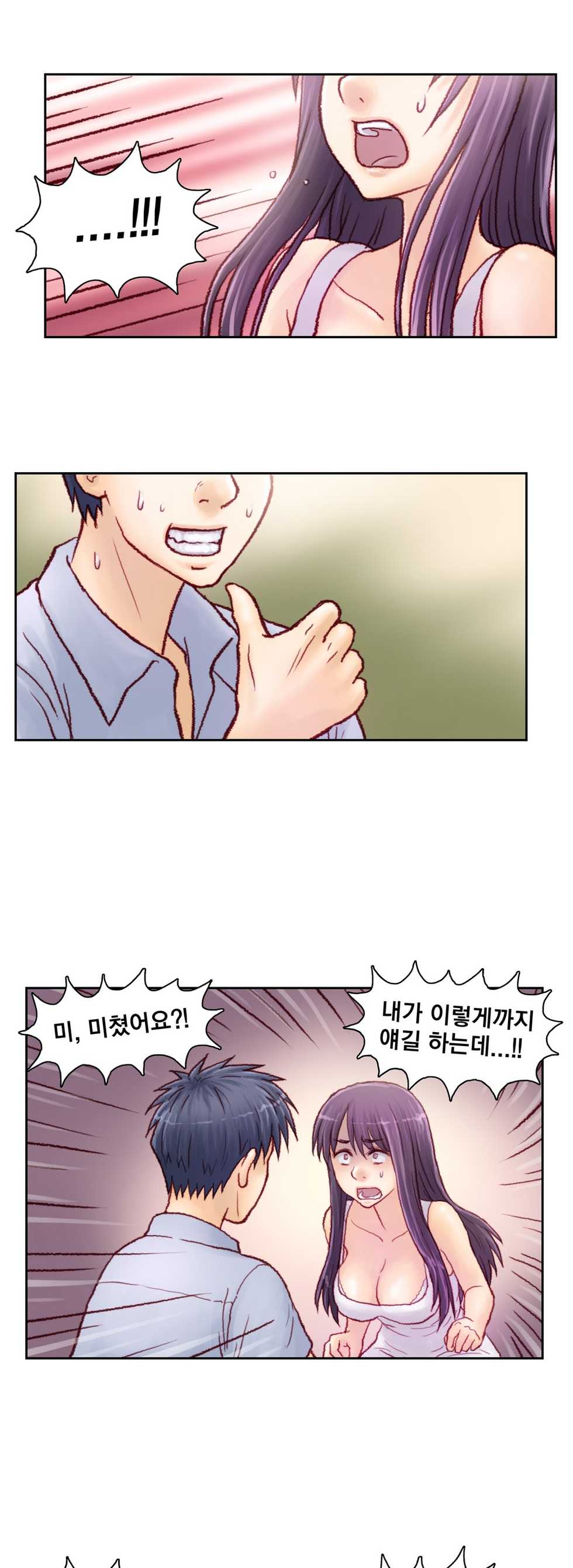 [Gao] Wrath of the Tutoring Ch.1-45 - Page 145