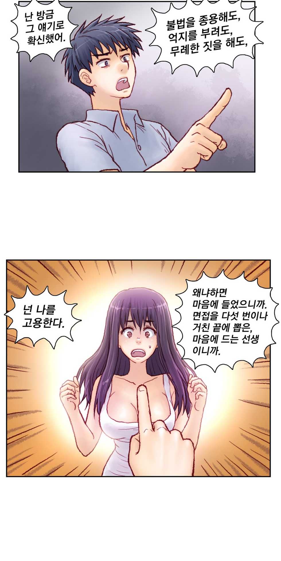 [Gao] Wrath of the Tutoring Ch.1-45 - Page 146