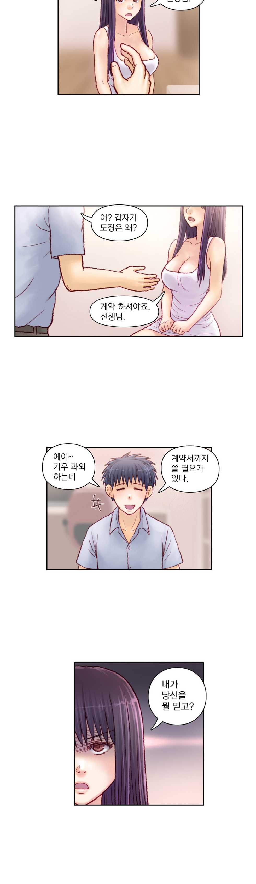 [Gao] Wrath of the Tutoring Ch.1-45 - Page 156