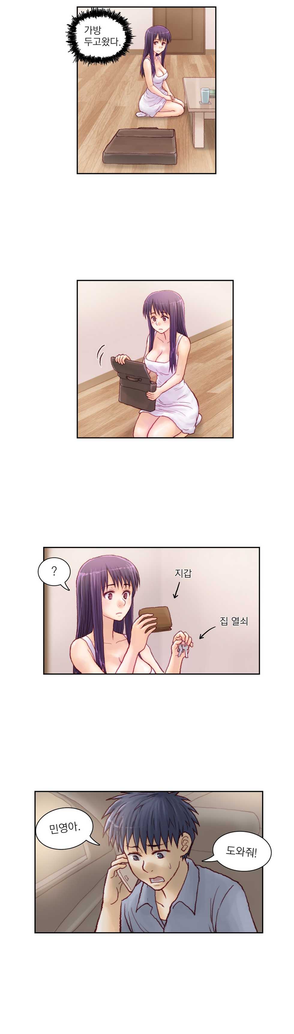 [Gao] Wrath of the Tutoring Ch.1-45 - Page 159