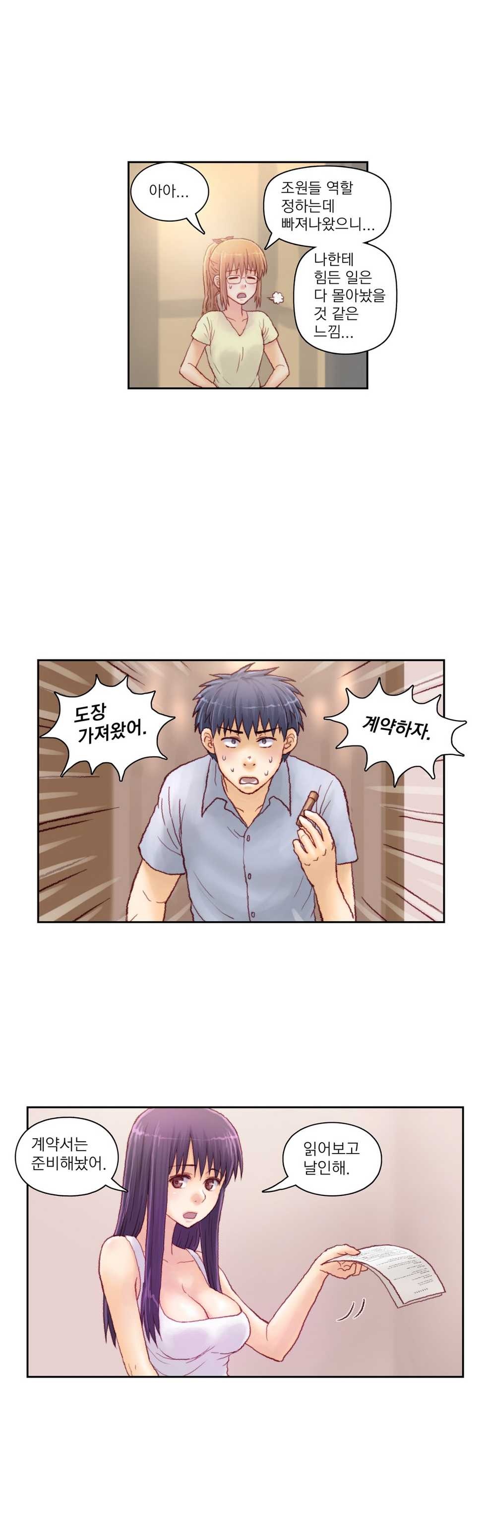 [Gao] Wrath of the Tutoring Ch.1-45 - Page 164