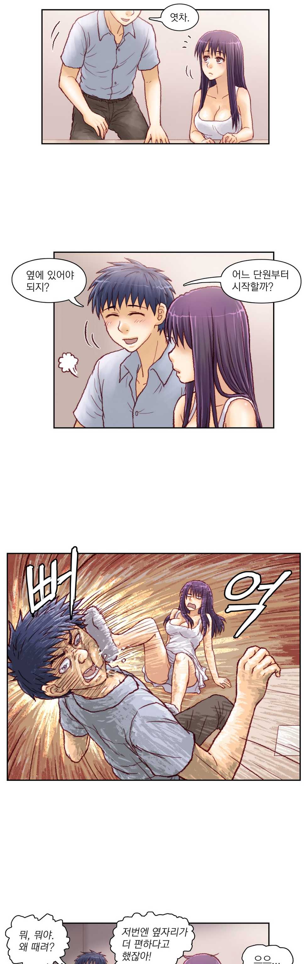 [Gao] Wrath of the Tutoring Ch.1-45 - Page 171