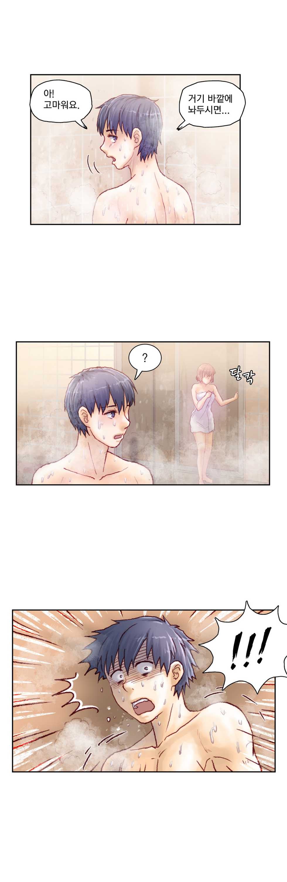 [Gao] Wrath of the Tutoring Ch.1-45 - Page 180