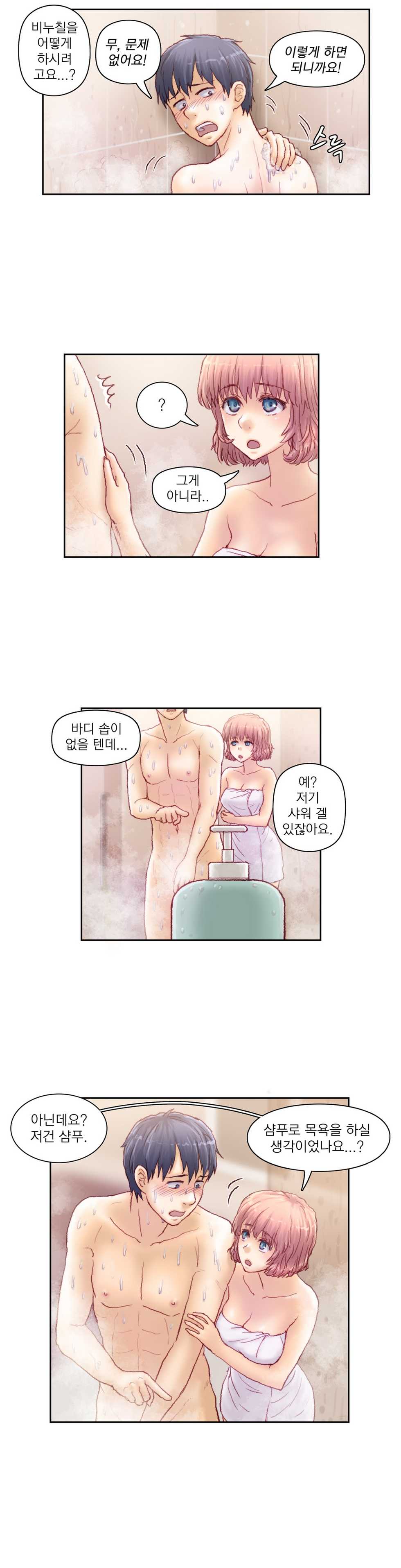 [Gao] Wrath of the Tutoring Ch.1-45 - Page 183