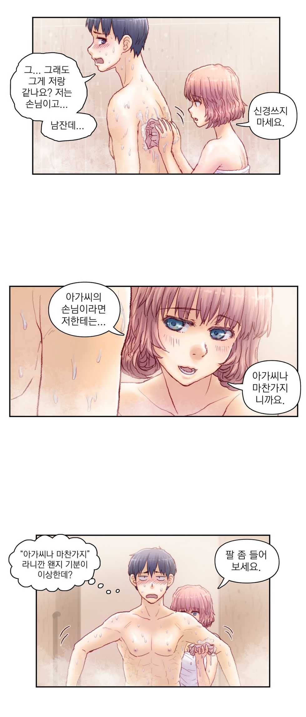 [Gao] Wrath of the Tutoring Ch.1-45 - Page 185