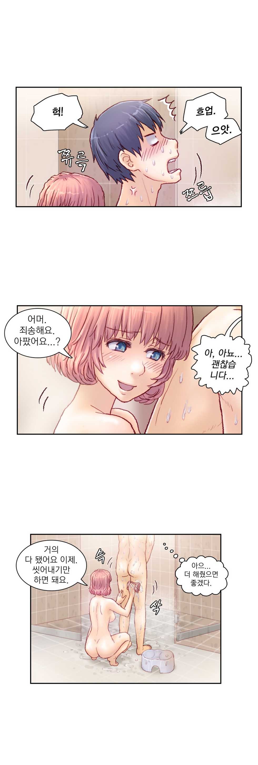 [Gao] Wrath of the Tutoring Ch.1-45 - Page 192