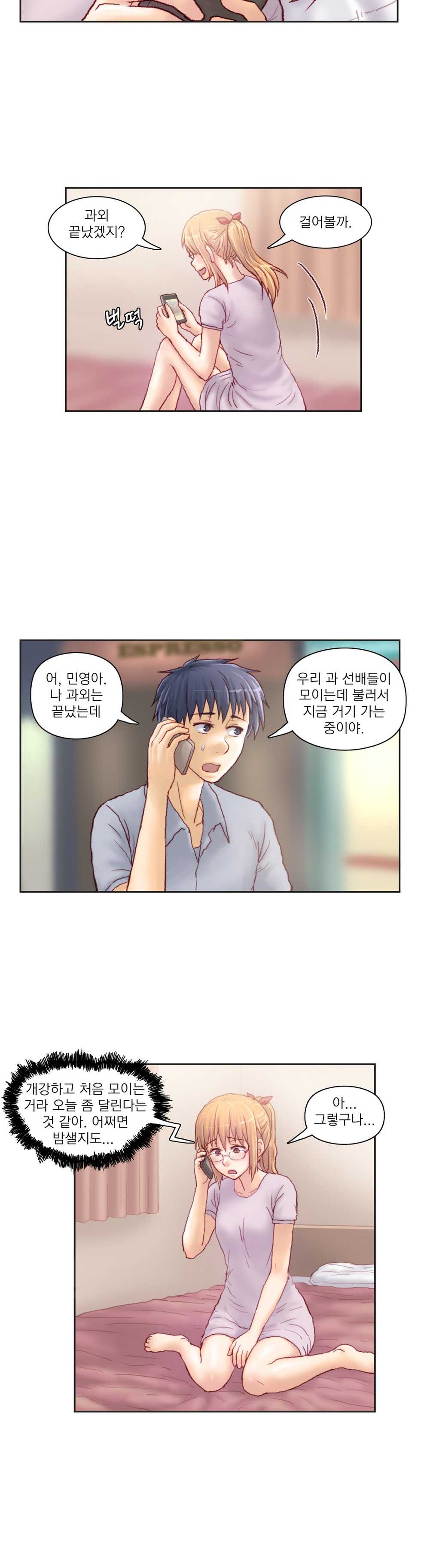 [Gao] Wrath of the Tutoring Ch.1-45 - Page 208