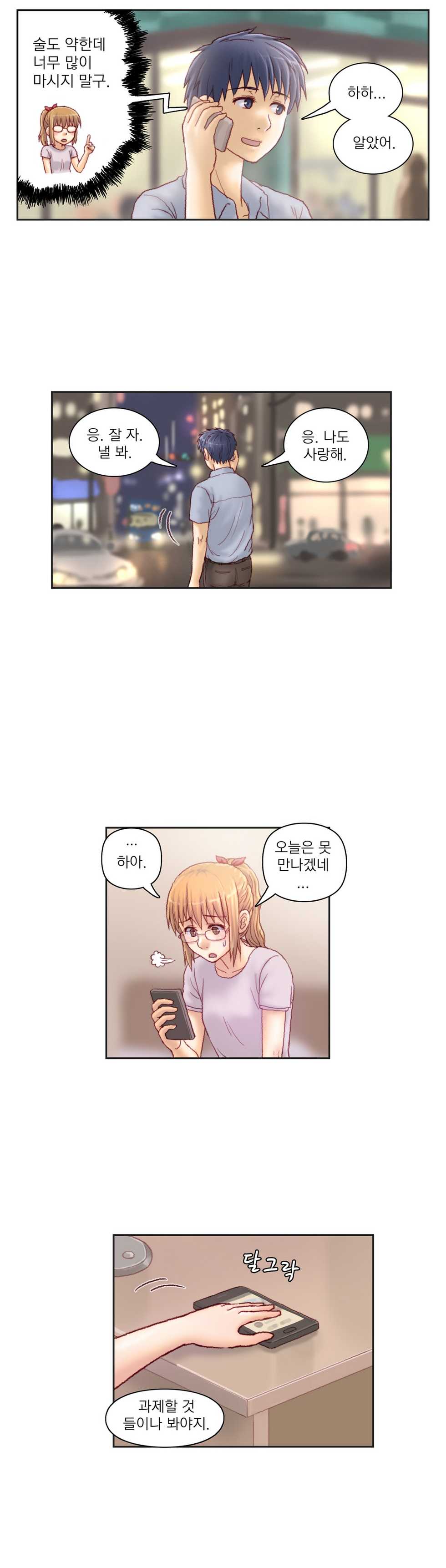 [Gao] Wrath of the Tutoring Ch.1-45 - Page 209