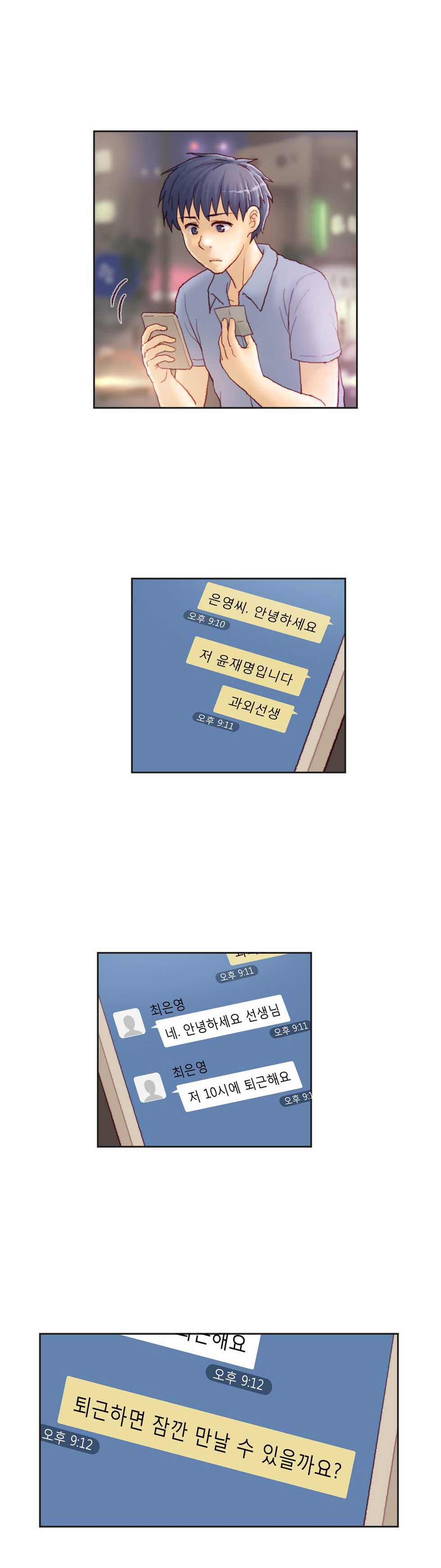 [Gao] Wrath of the Tutoring Ch.1-45 - Page 211