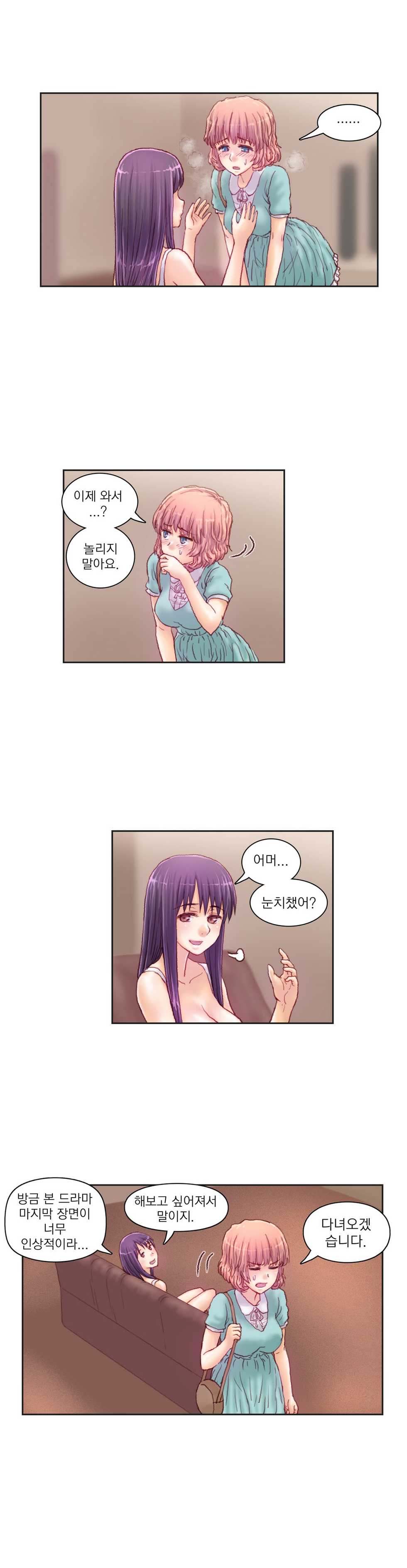 [Gao] Wrath of the Tutoring Ch.1-45 - Page 218