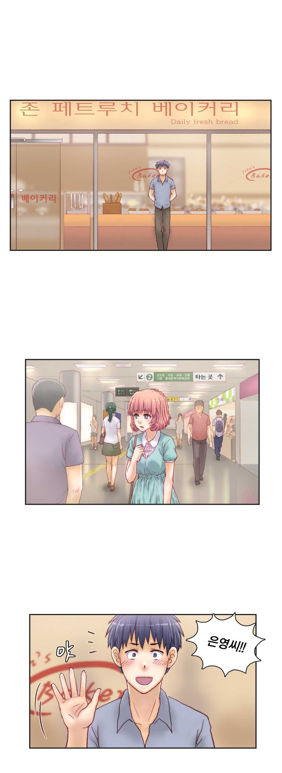 [Gao] Wrath of the Tutoring Ch.1-45 - Page 219