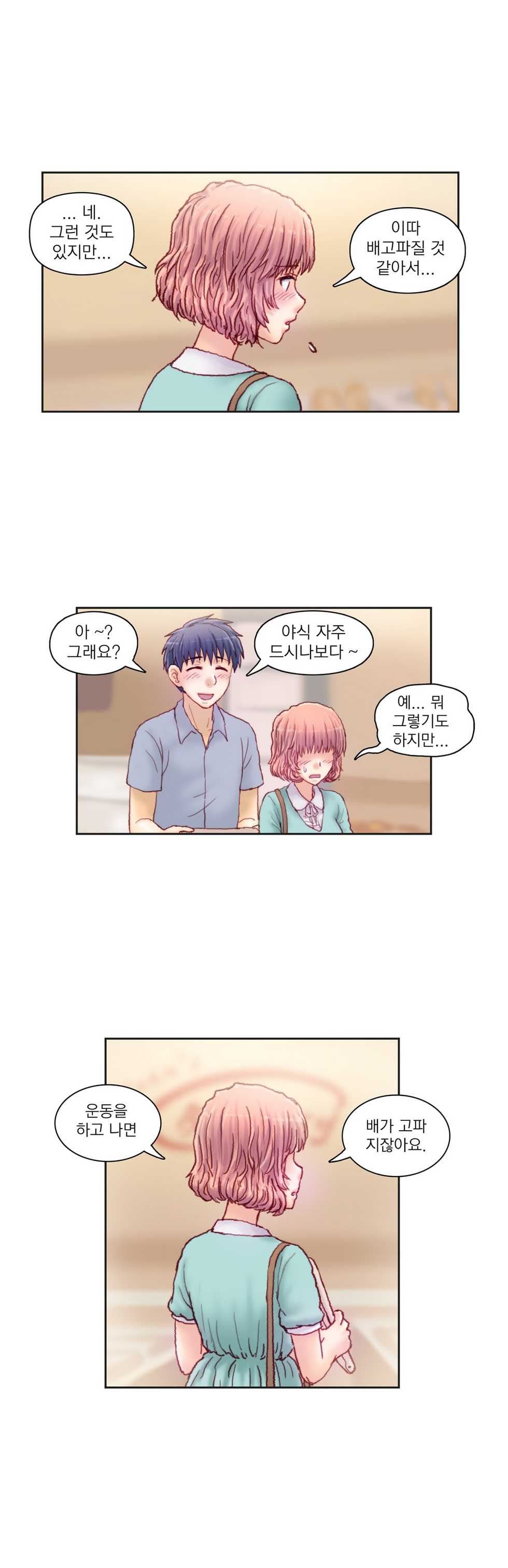 [Gao] Wrath of the Tutoring Ch.1-45 - Page 222