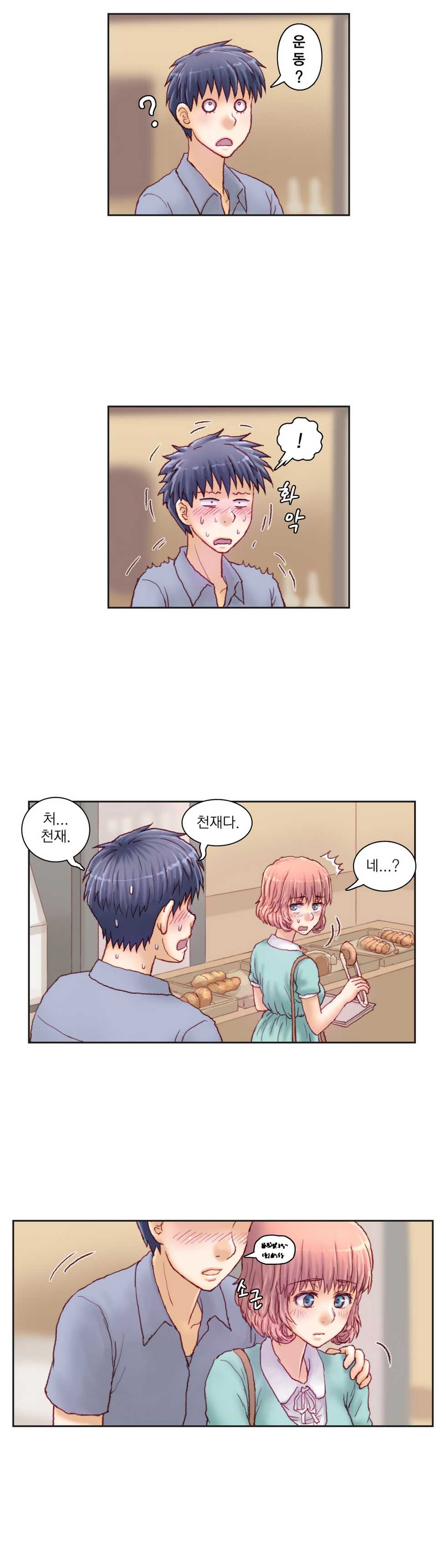 [Gao] Wrath of the Tutoring Ch.1-45 - Page 223