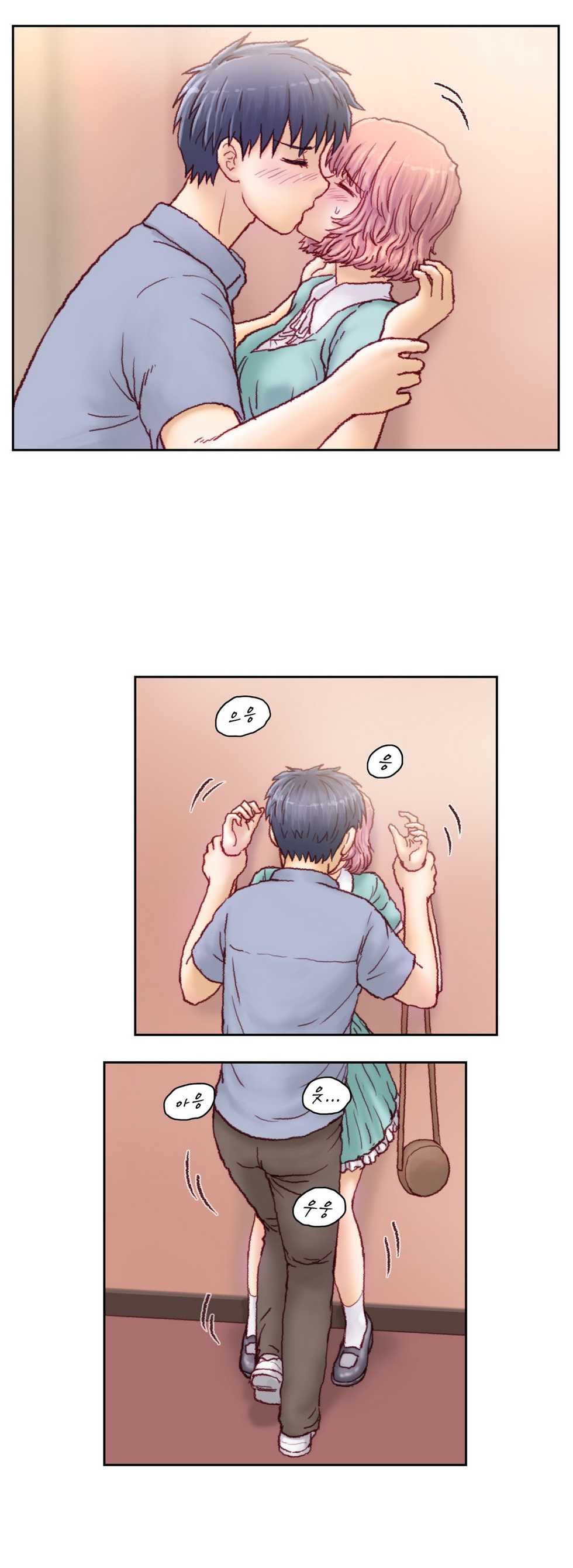 [Gao] Wrath of the Tutoring Ch.1-45 - Page 230