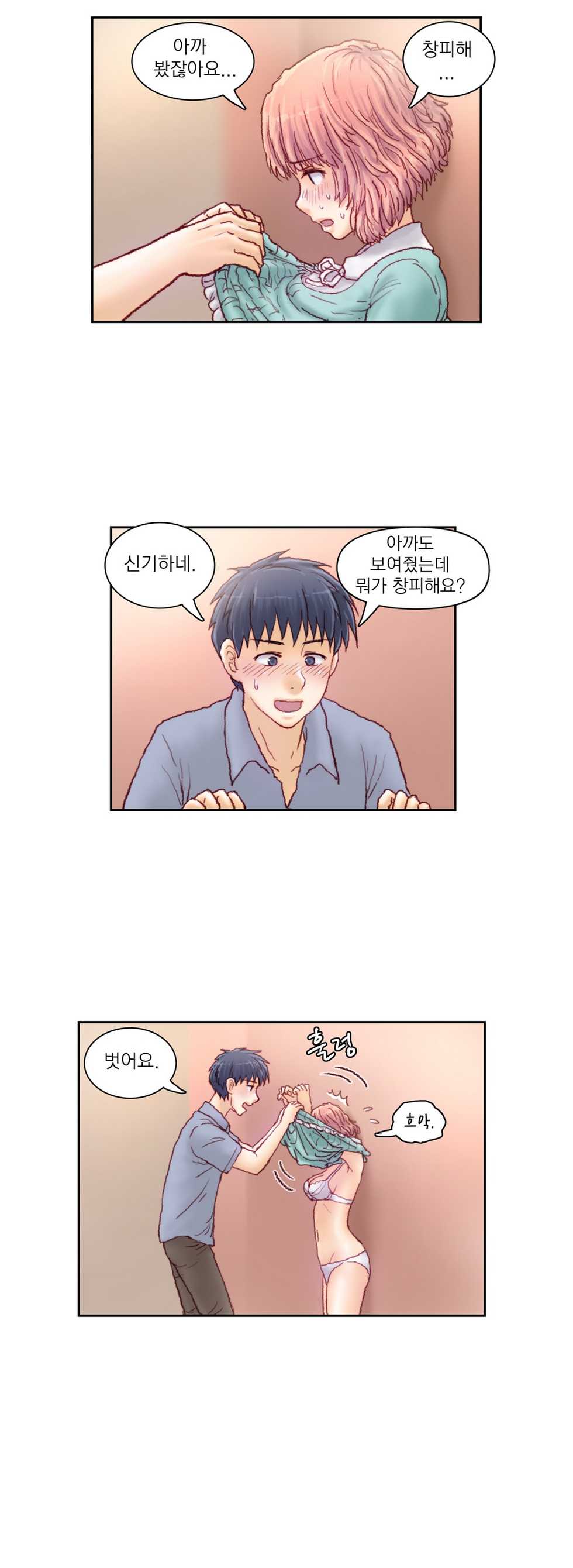 [Gao] Wrath of the Tutoring Ch.1-45 - Page 234