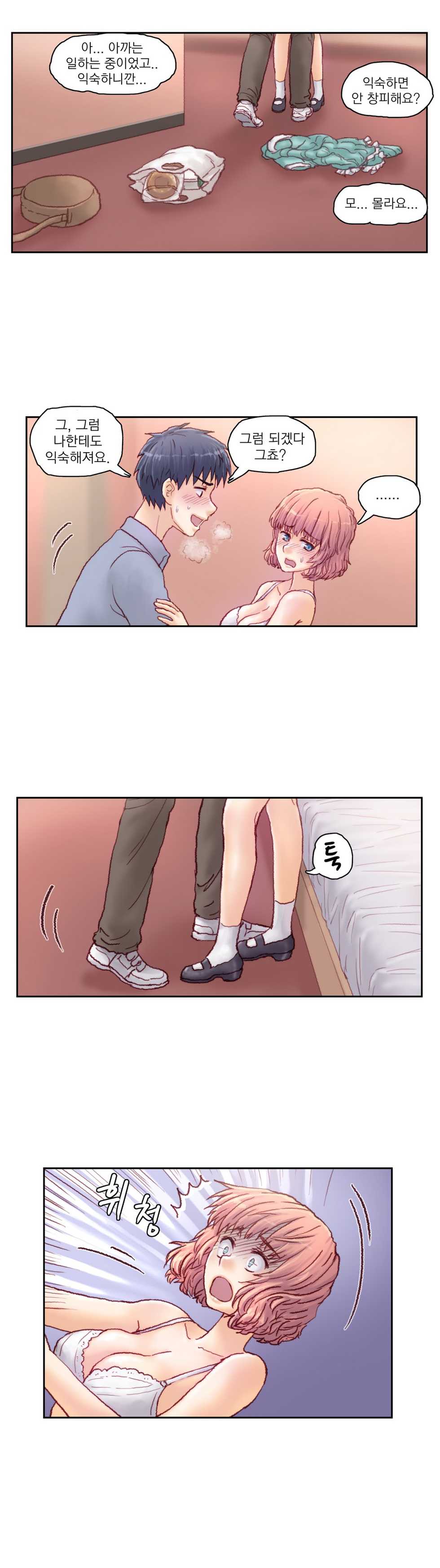 [Gao] Wrath of the Tutoring Ch.1-45 - Page 235