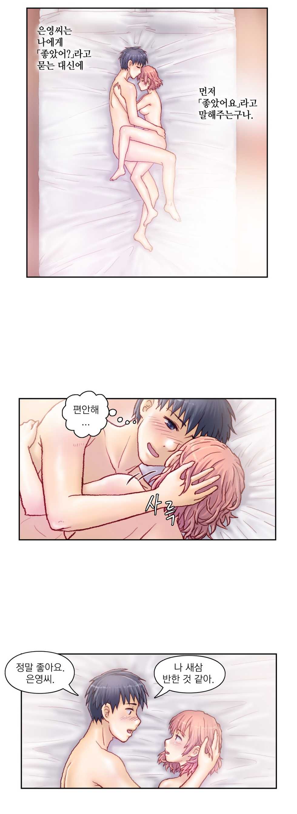 [Gao] Wrath of the Tutoring Ch.1-45 - Page 266