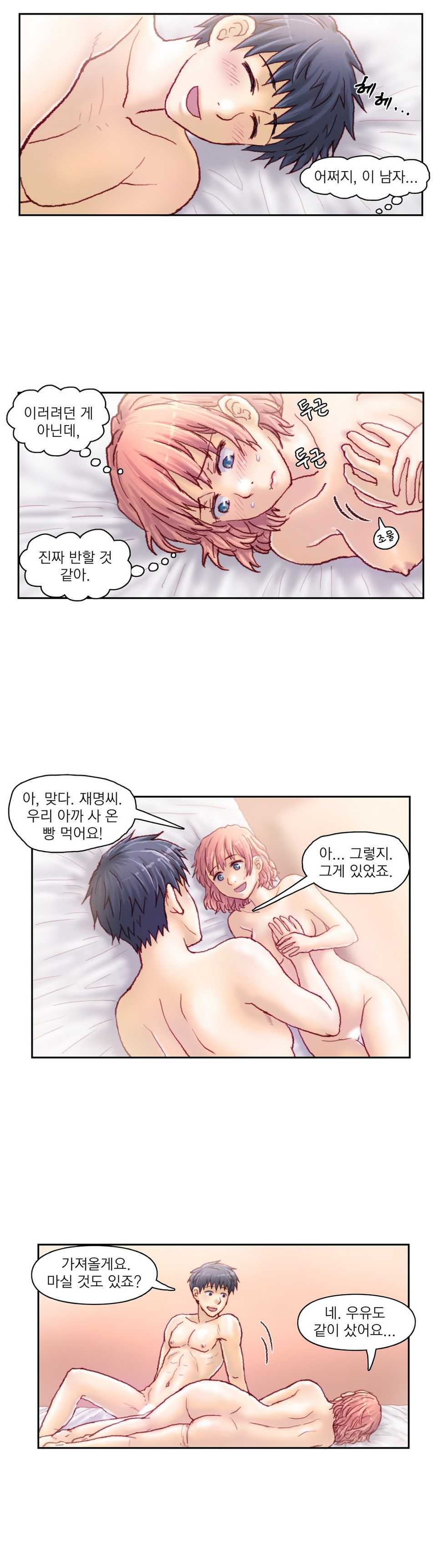 [Gao] Wrath of the Tutoring Ch.1-45 - Page 268