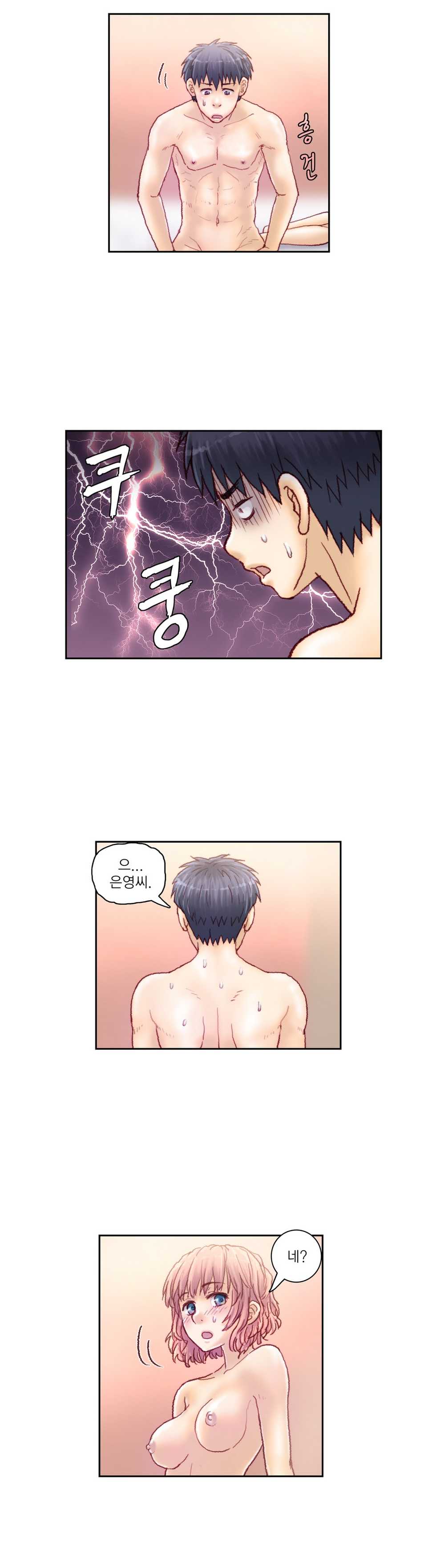 [Gao] Wrath of the Tutoring Ch.1-45 - Page 270