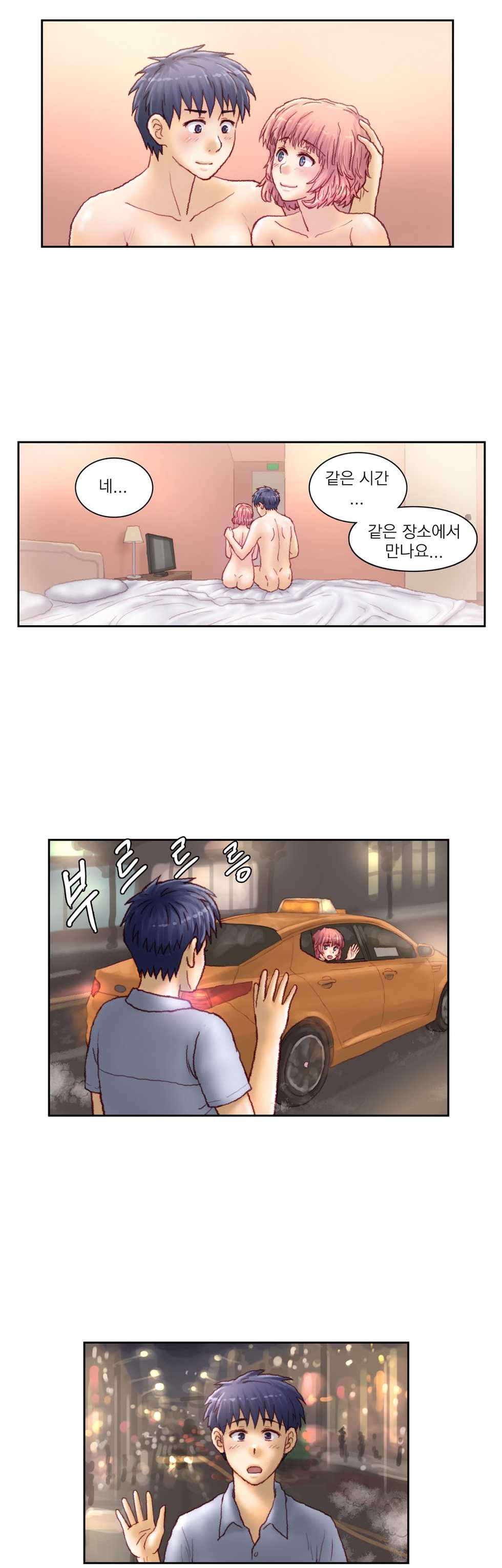 [Gao] Wrath of the Tutoring Ch.1-45 - Page 288