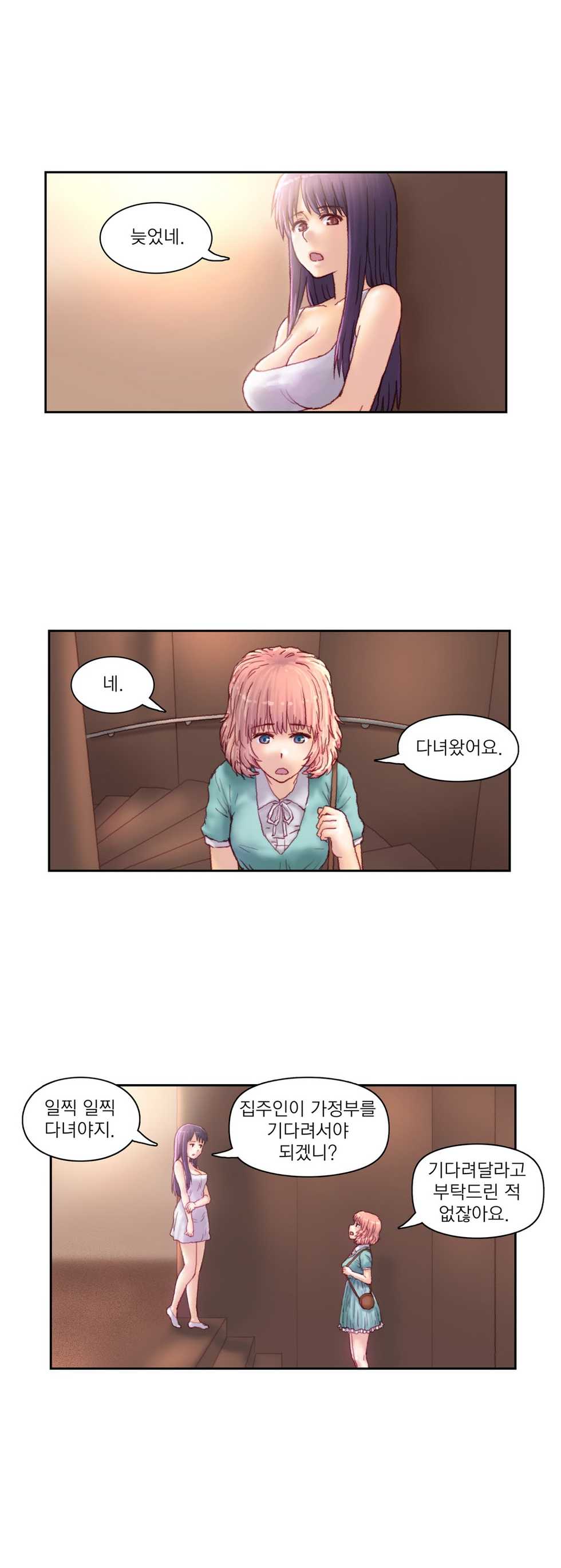 [Gao] Wrath of the Tutoring Ch.1-45 - Page 291