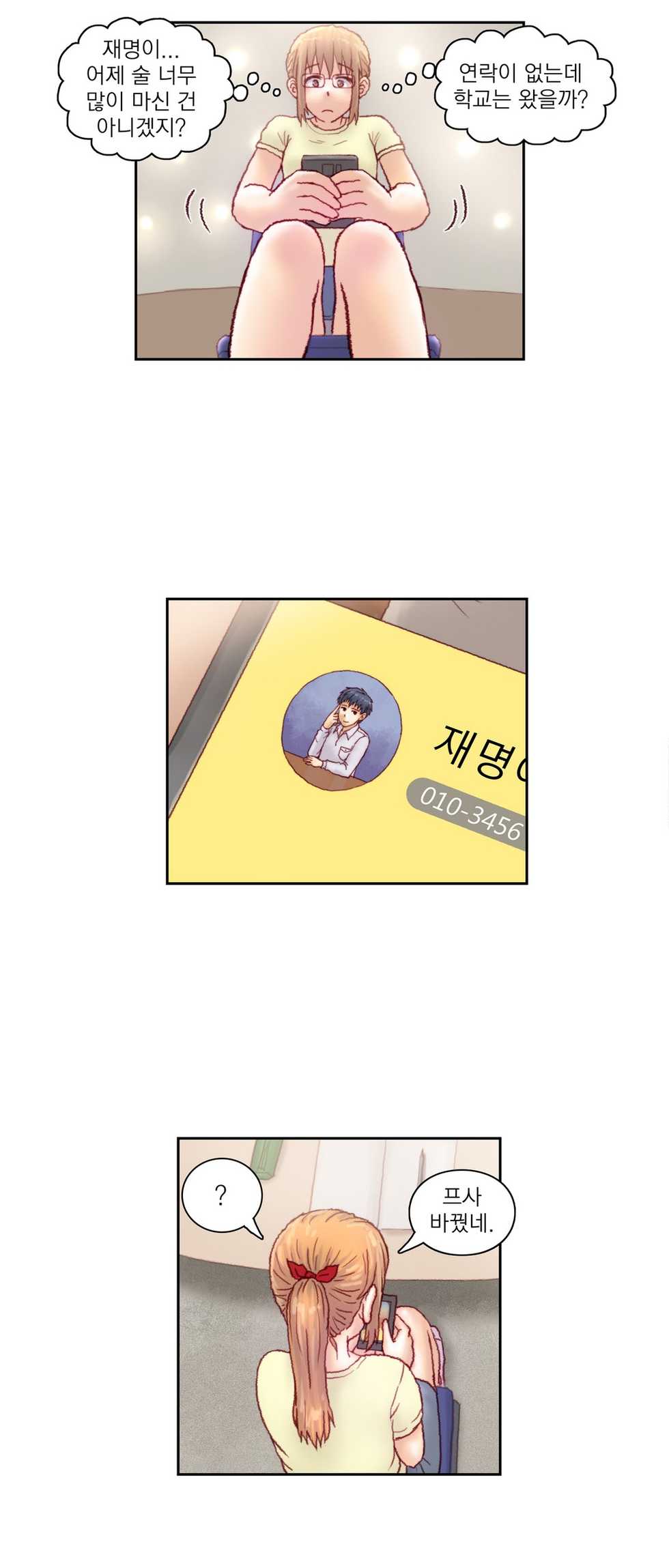 [Gao] Wrath of the Tutoring Ch.1-45 - Page 296