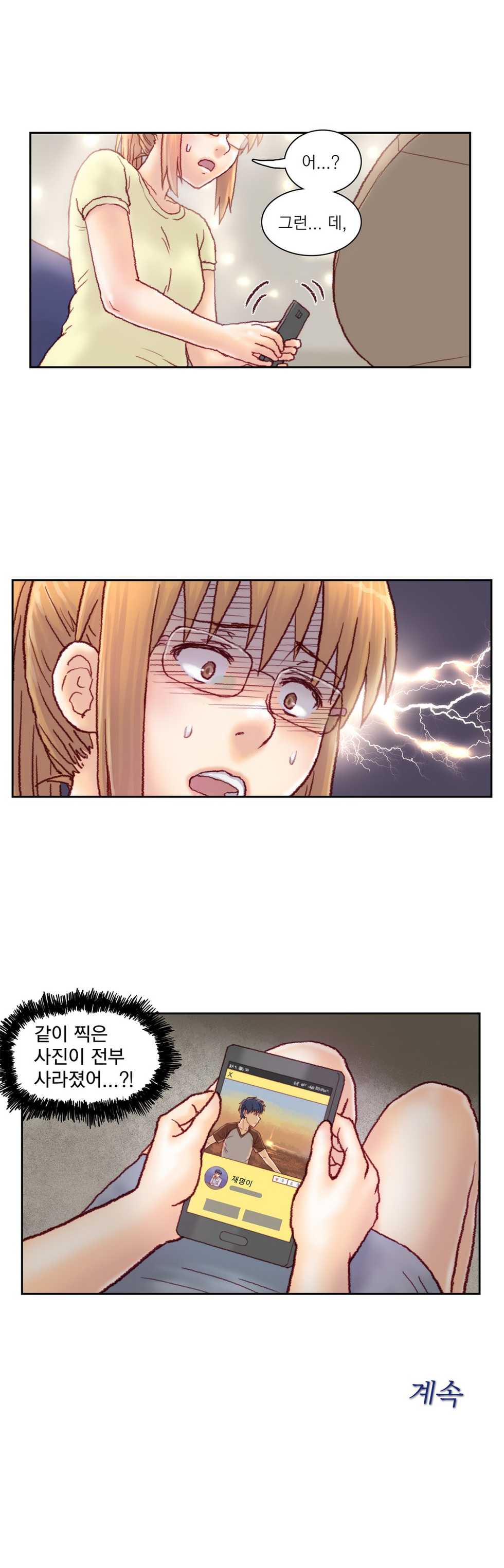 [Gao] Wrath of the Tutoring Ch.1-45 - Page 297