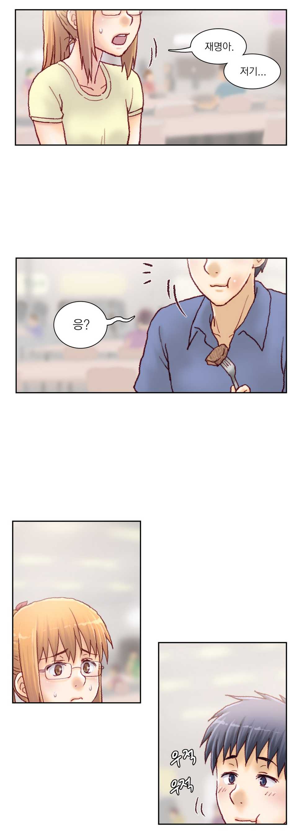 [Gao] Wrath of the Tutoring Ch.1-45 - Page 305