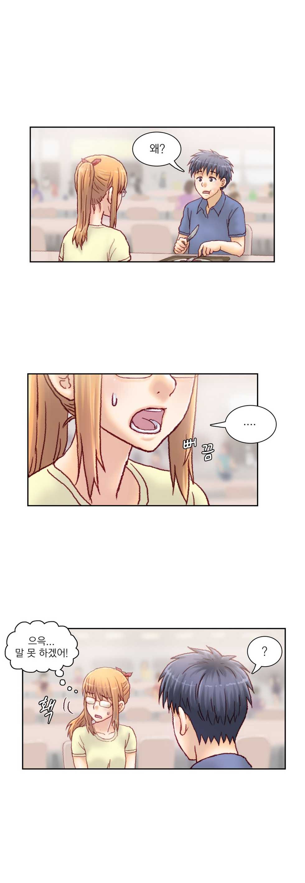 [Gao] Wrath of the Tutoring Ch.1-45 - Page 306