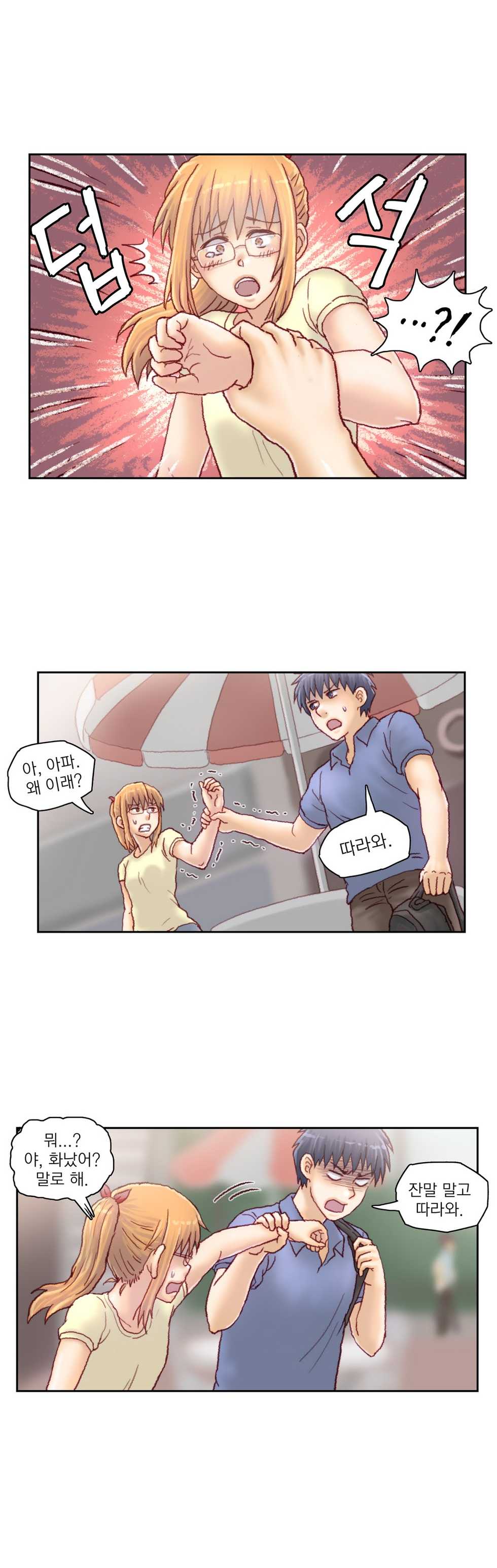 [Gao] Wrath of the Tutoring Ch.1-45 - Page 318