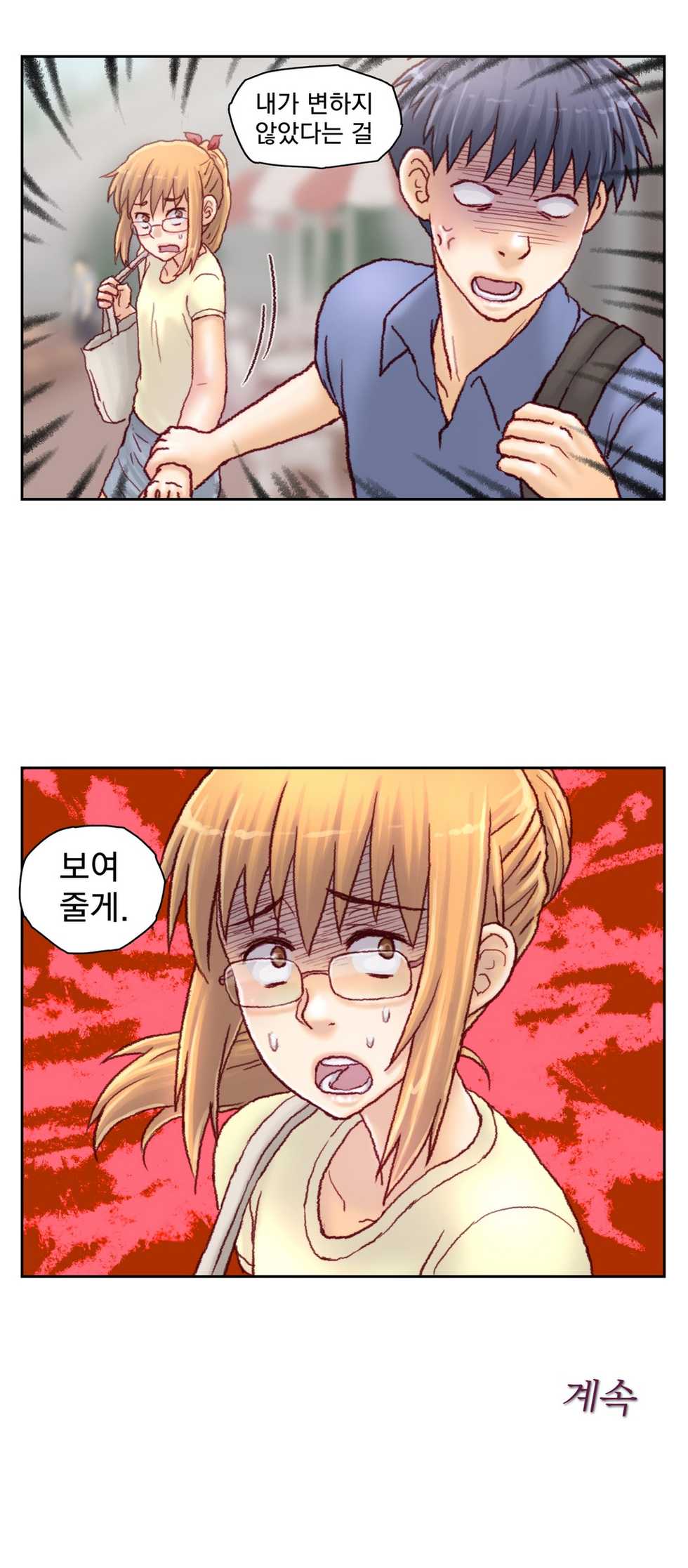 [Gao] Wrath of the Tutoring Ch.1-45 - Page 319