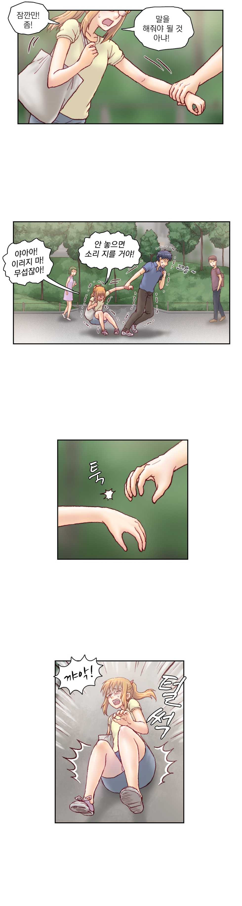 [Gao] Wrath of the Tutoring Ch.1-45 - Page 324