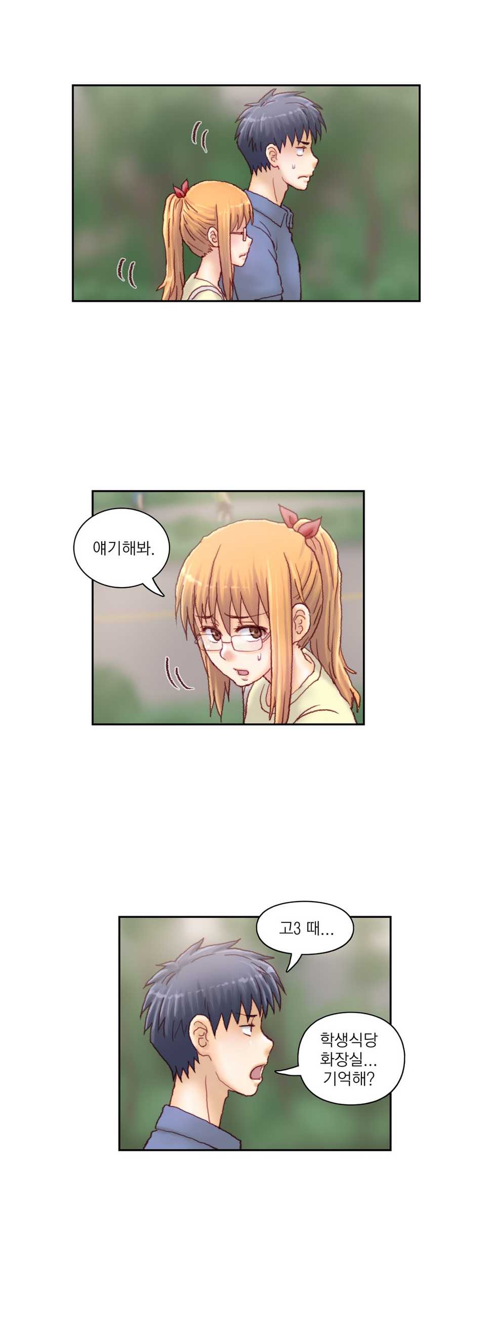 [Gao] Wrath of the Tutoring Ch.1-45 - Page 326