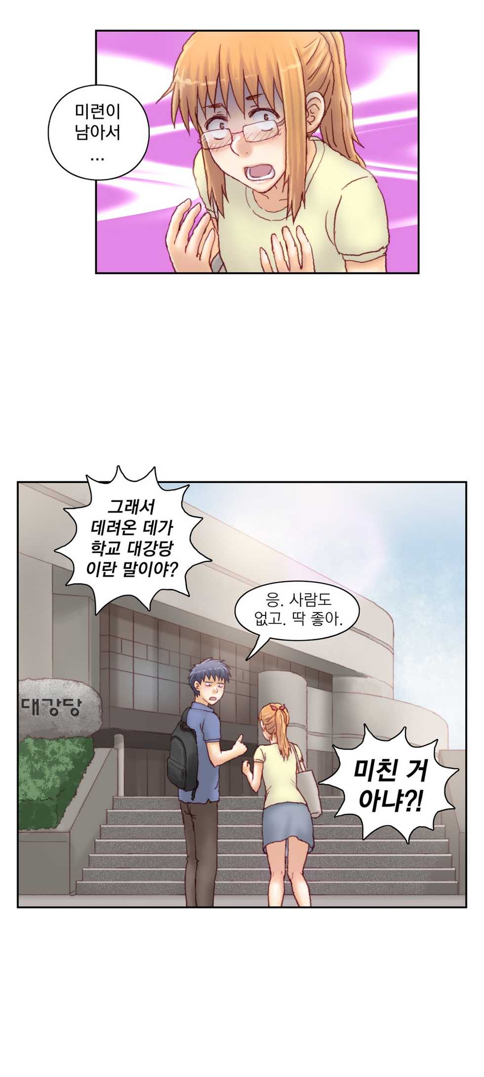 [Gao] Wrath of the Tutoring Ch.1-45 - Page 332