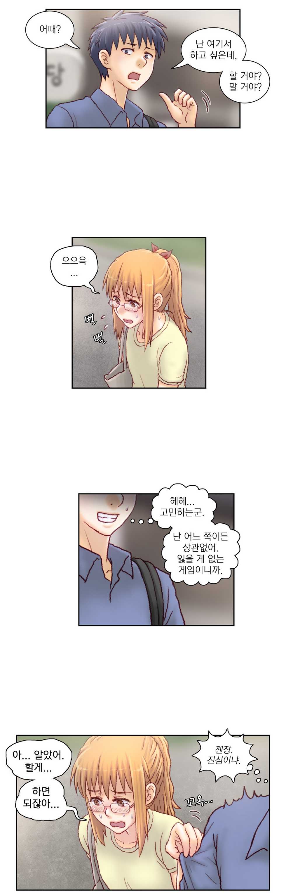 [Gao] Wrath of the Tutoring Ch.1-45 - Page 333